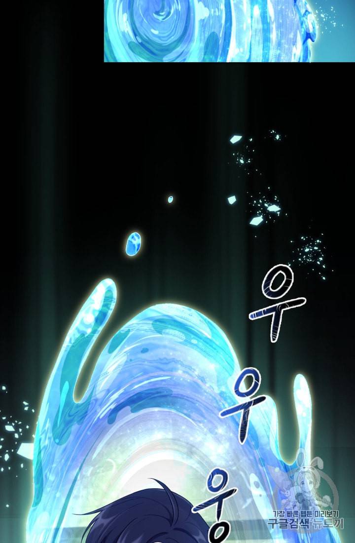 정령왕의 딸 2화 34