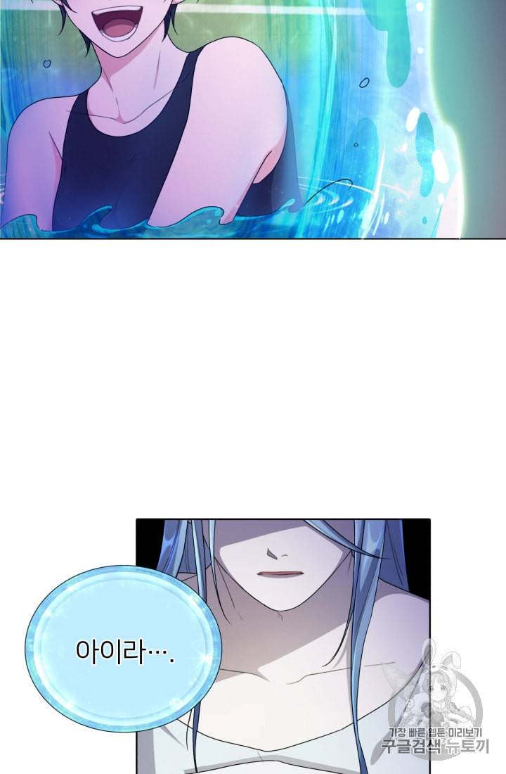 정령왕의 딸 2화 38