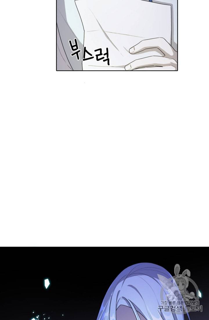 정령왕의 딸 2화 39