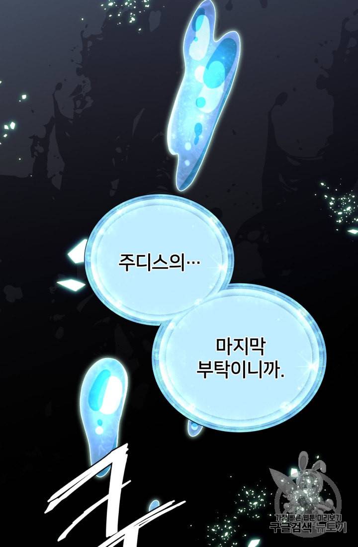 정령왕의 딸 2화 42