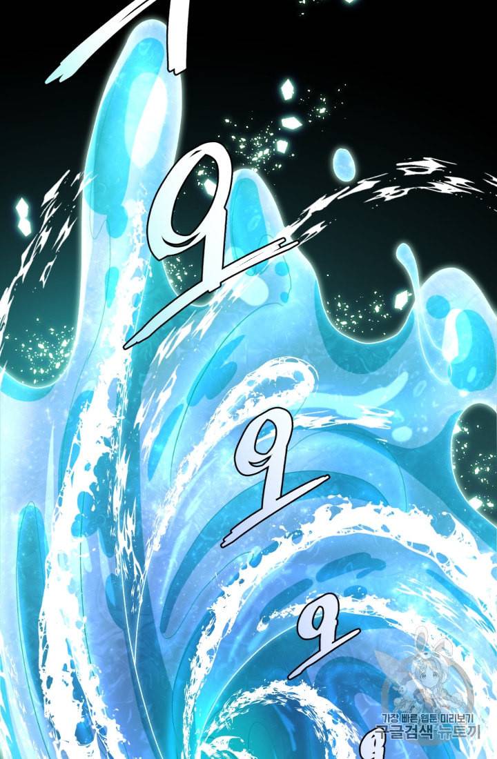 정령왕의 딸 2화 43