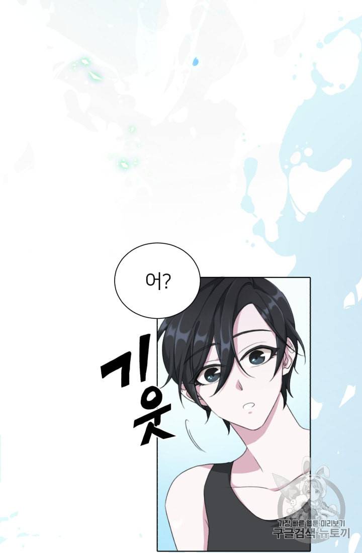 정령왕의 딸 2화 45