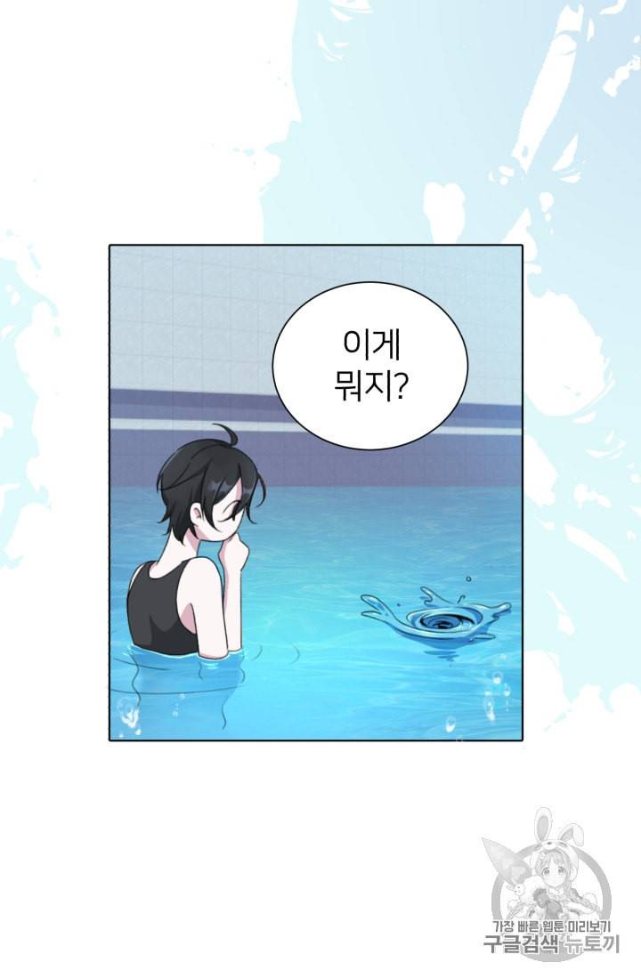 정령왕의 딸 2화 46