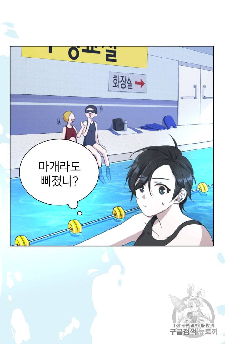 정령왕의 딸 2화 47