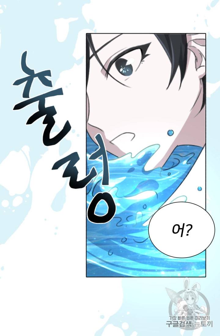 정령왕의 딸 2화 48