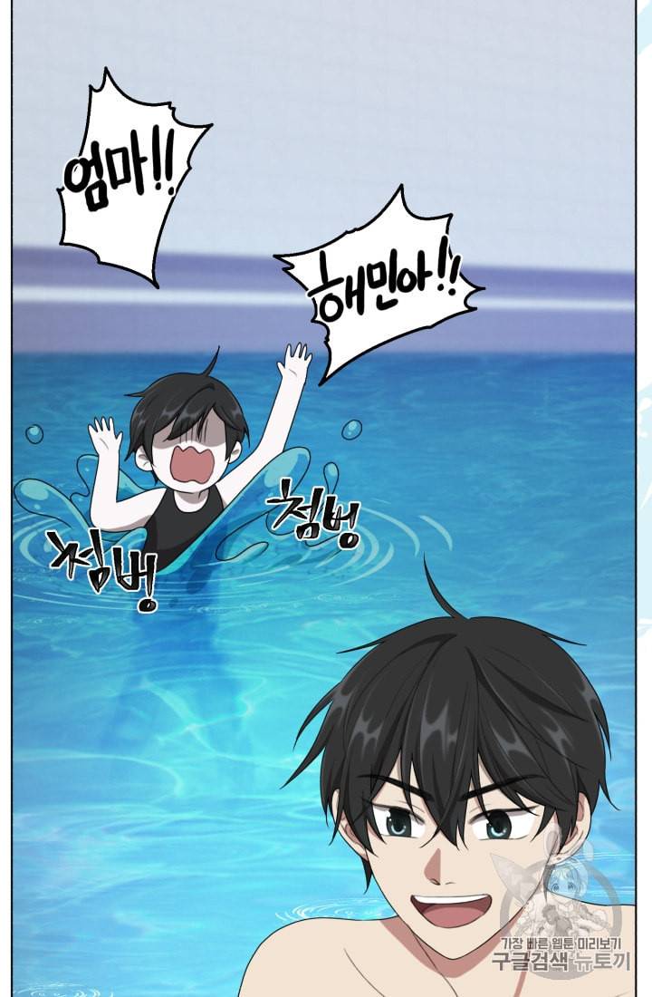 정령왕의 딸 2화 51