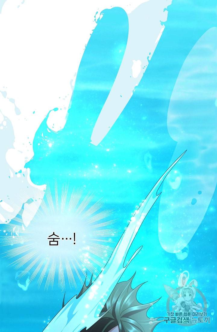 정령왕의 딸 2화 55