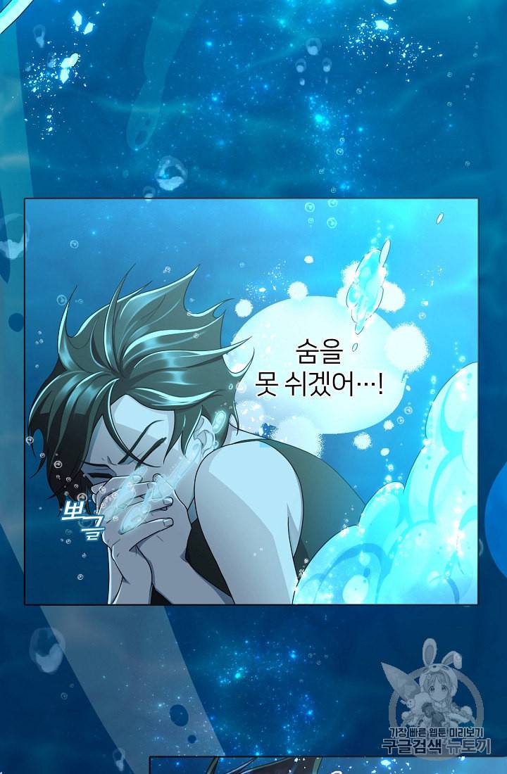 정령왕의 딸 2화 57