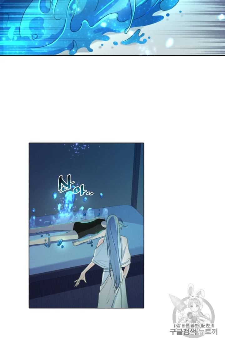 정령왕의 딸 2화 65