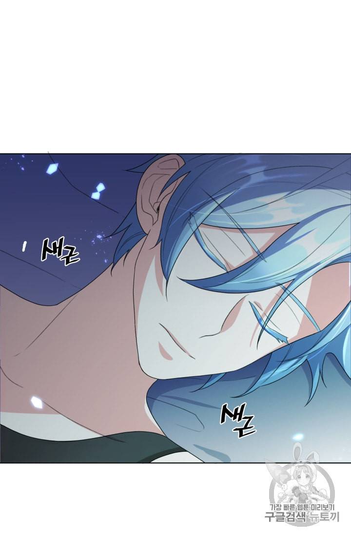 정령왕의 딸 2화 66