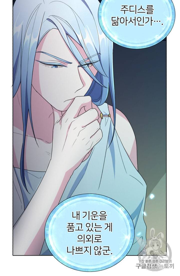 정령왕의 딸 2화 69