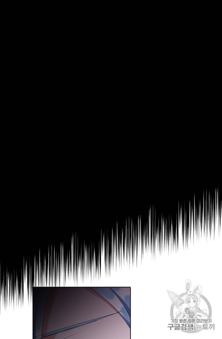정령왕의 딸 2화 75