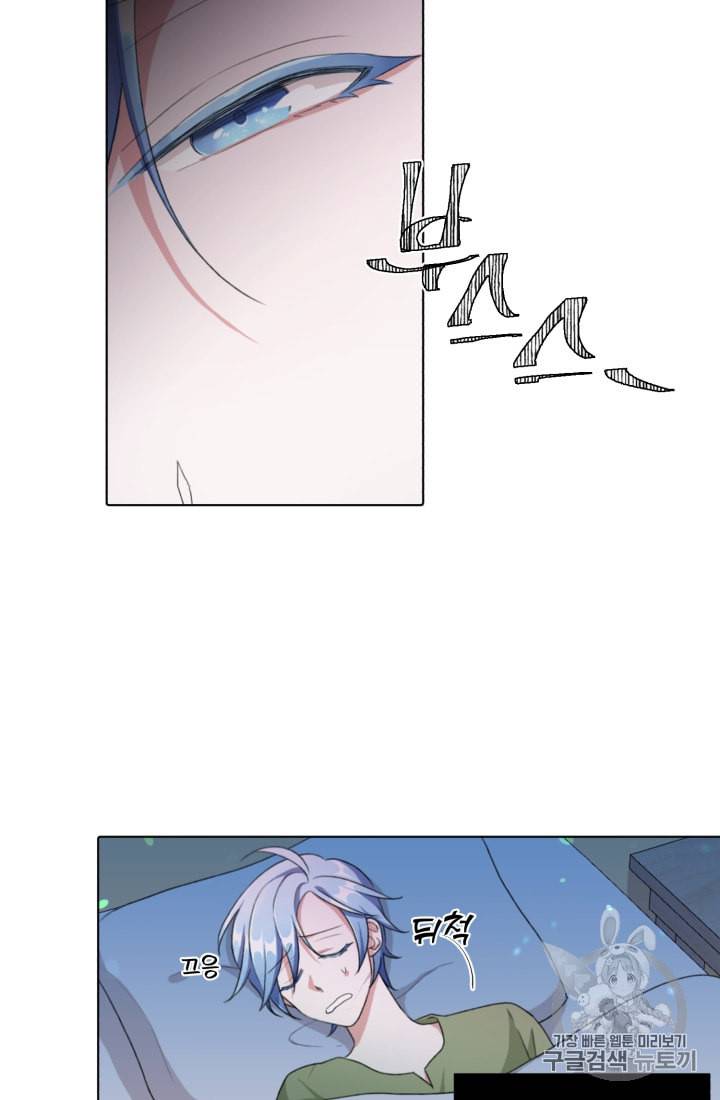 정령왕의 딸 2화 76