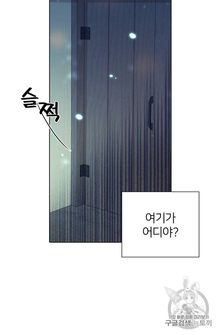 정령왕의 딸 2화 83