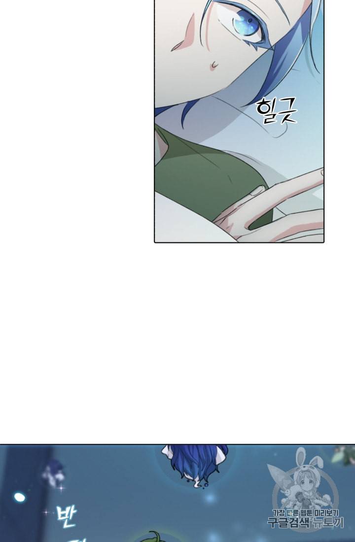 정령왕의 딸 2화 85