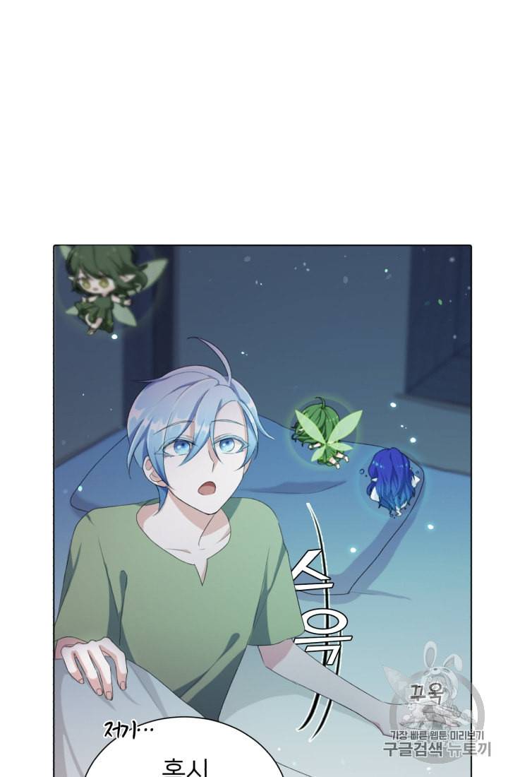 정령왕의 딸 2화 87