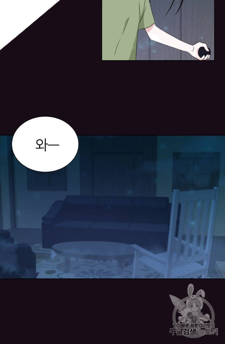 정령왕의 딸 2화 94