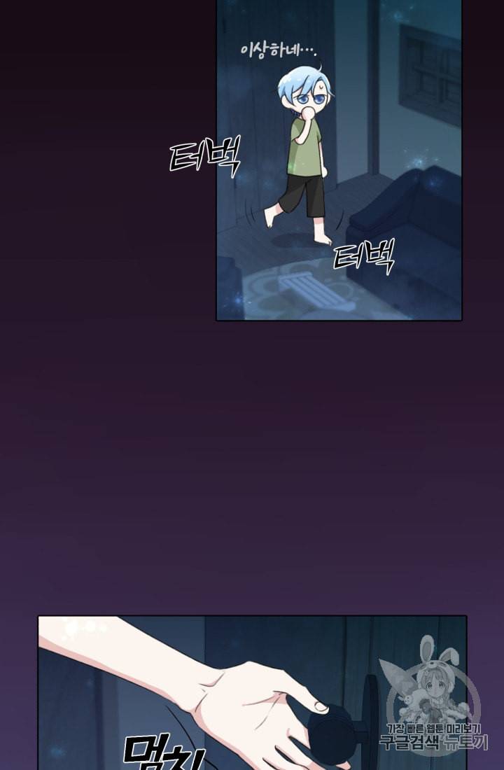 정령왕의 딸 2화 97