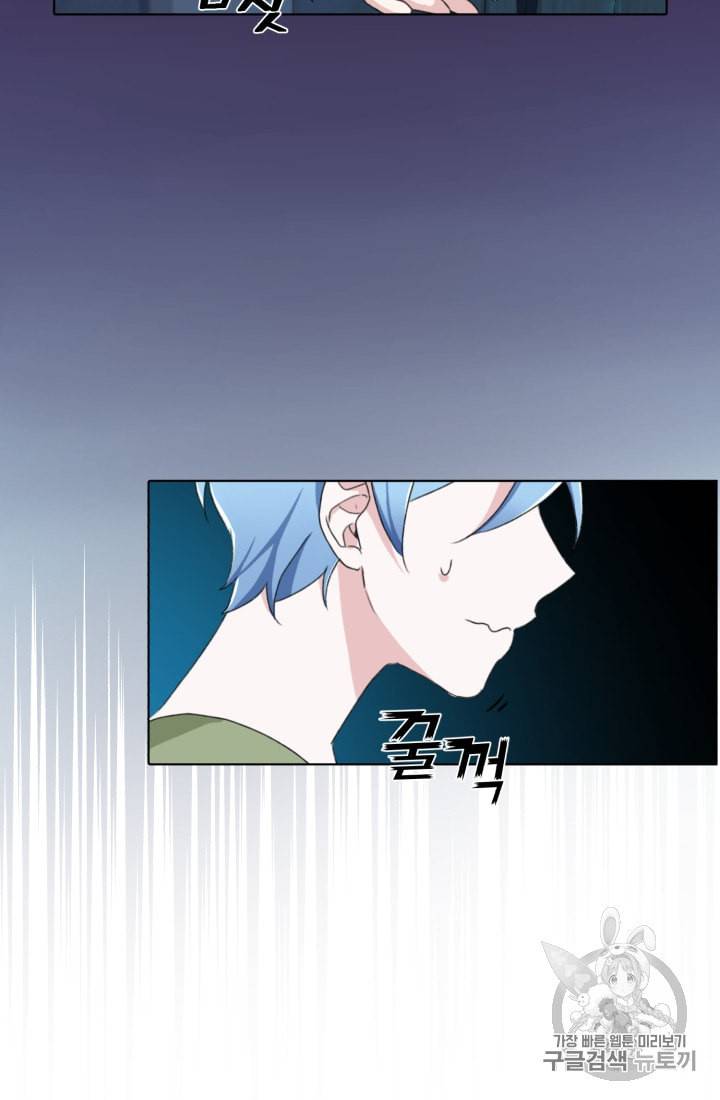 정령왕의 딸 2화 98