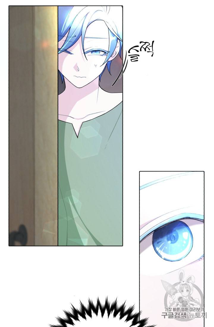 정령왕의 딸 2화 100