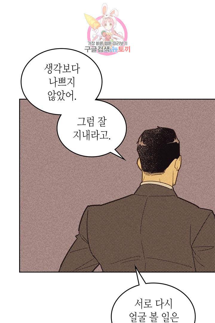 온 오어 오프  10화 1