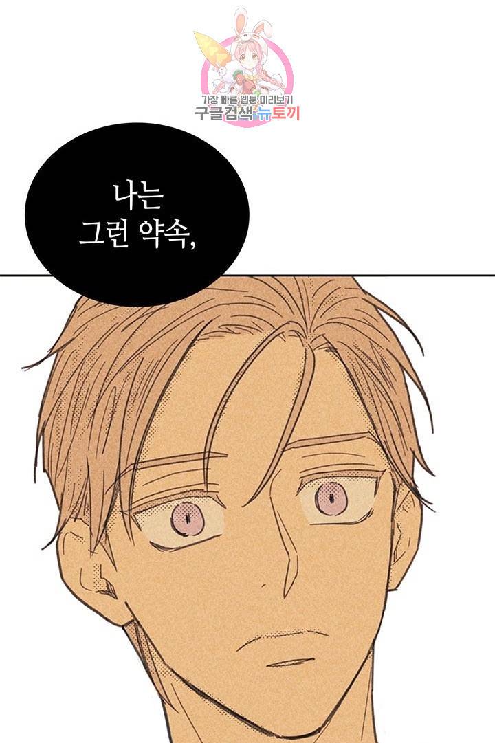 온 오어 오프  10화 4