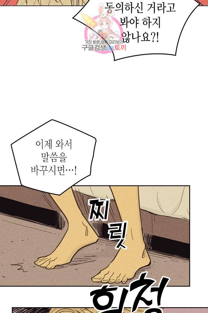 온 오어 오프  10화 9