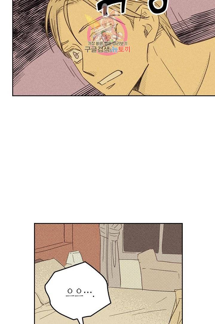온 오어 오프  10화 10