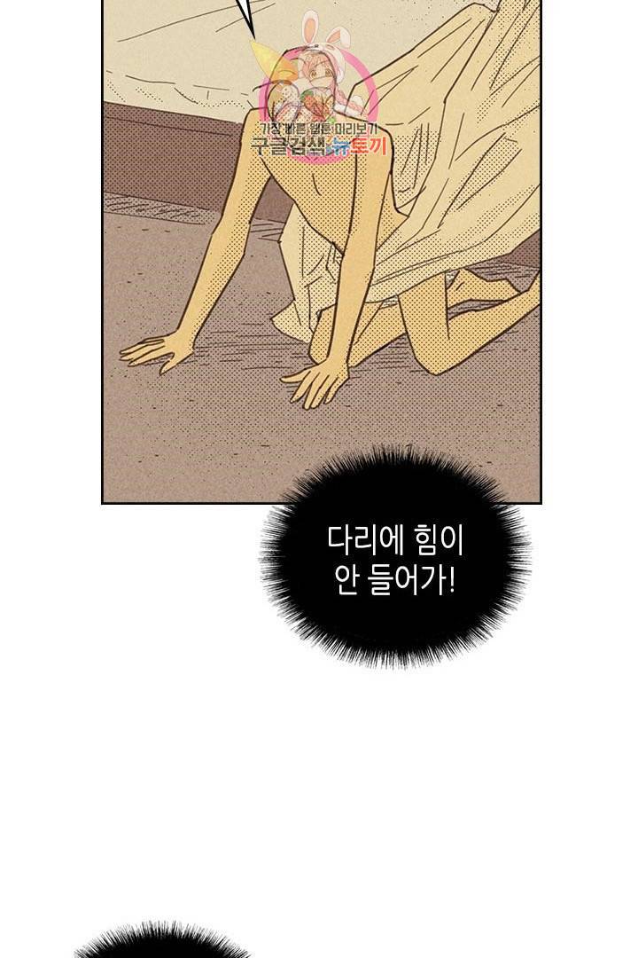온 오어 오프  10화 11