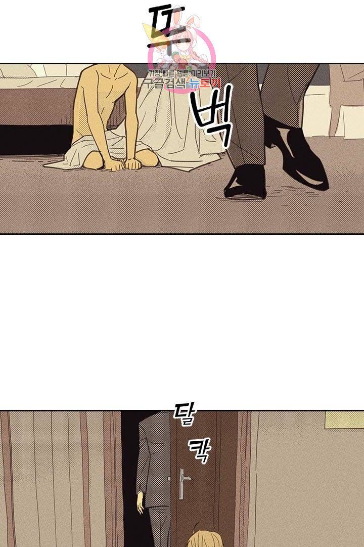 온 오어 오프  10화 20