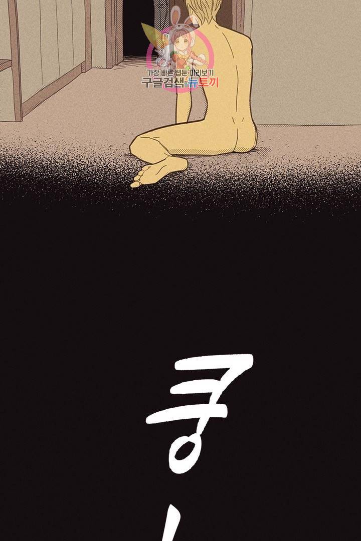 온 오어 오프  10화 21