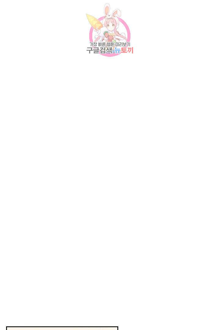 온 오어 오프  10화 23