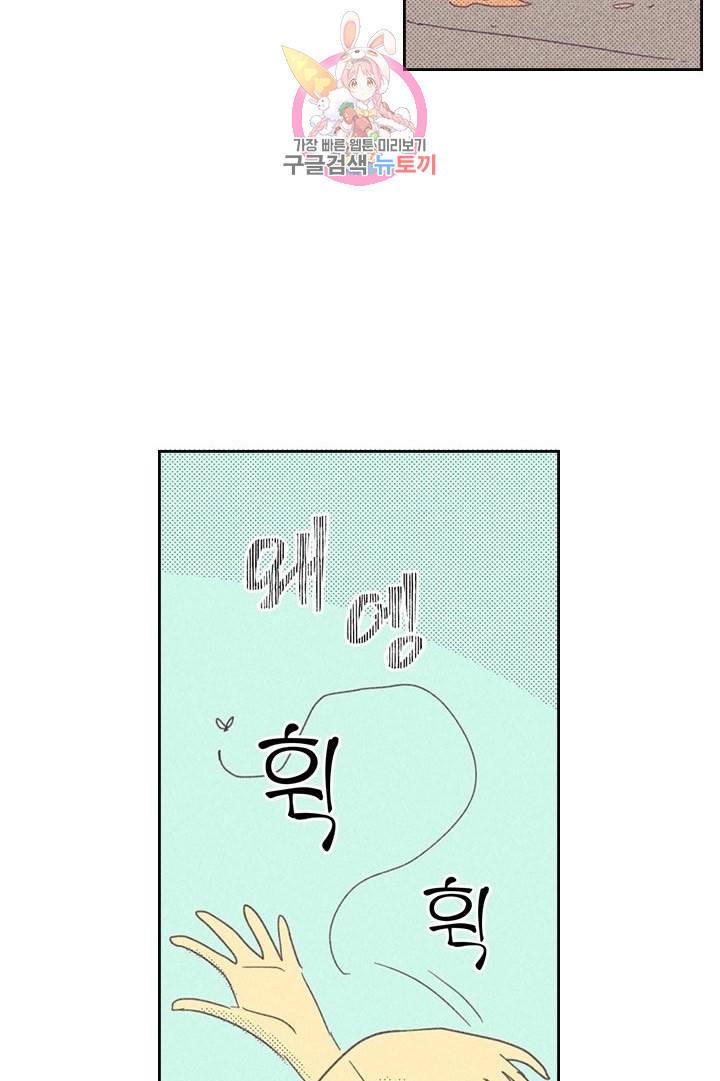 온 오어 오프  10화 25