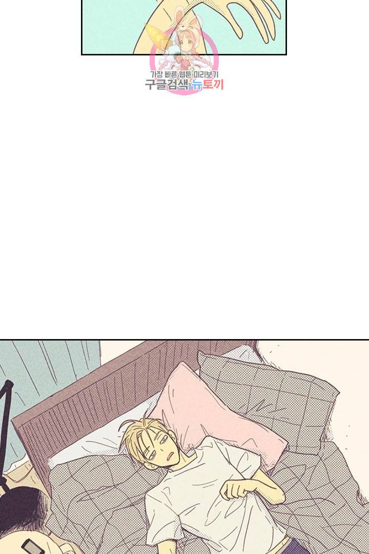 온 오어 오프  10화 26