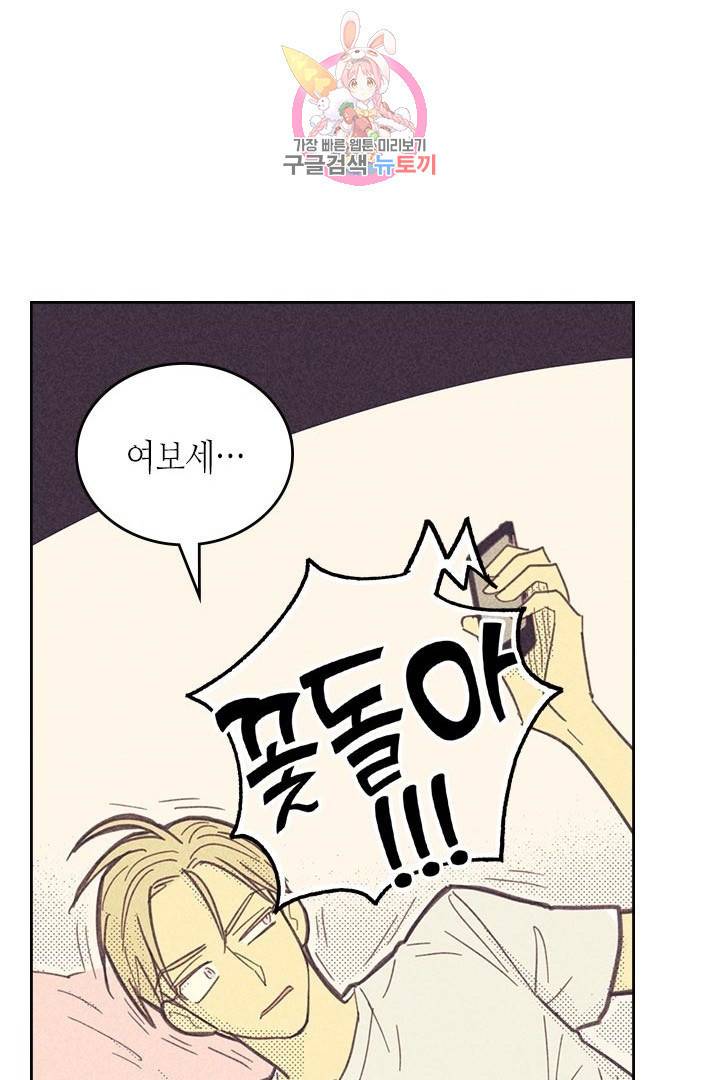 온 오어 오프  10화 28