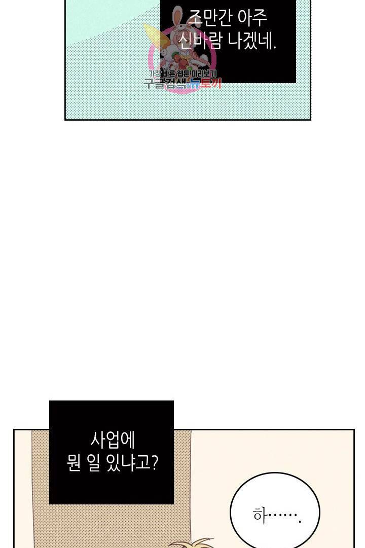 온 오어 오프  10화 34