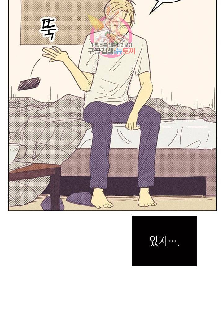 온 오어 오프  10화 35