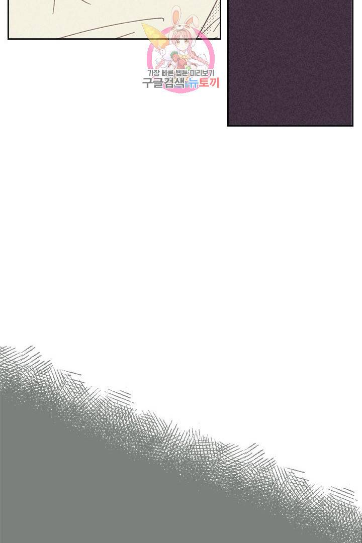 온 오어 오프  10화 37