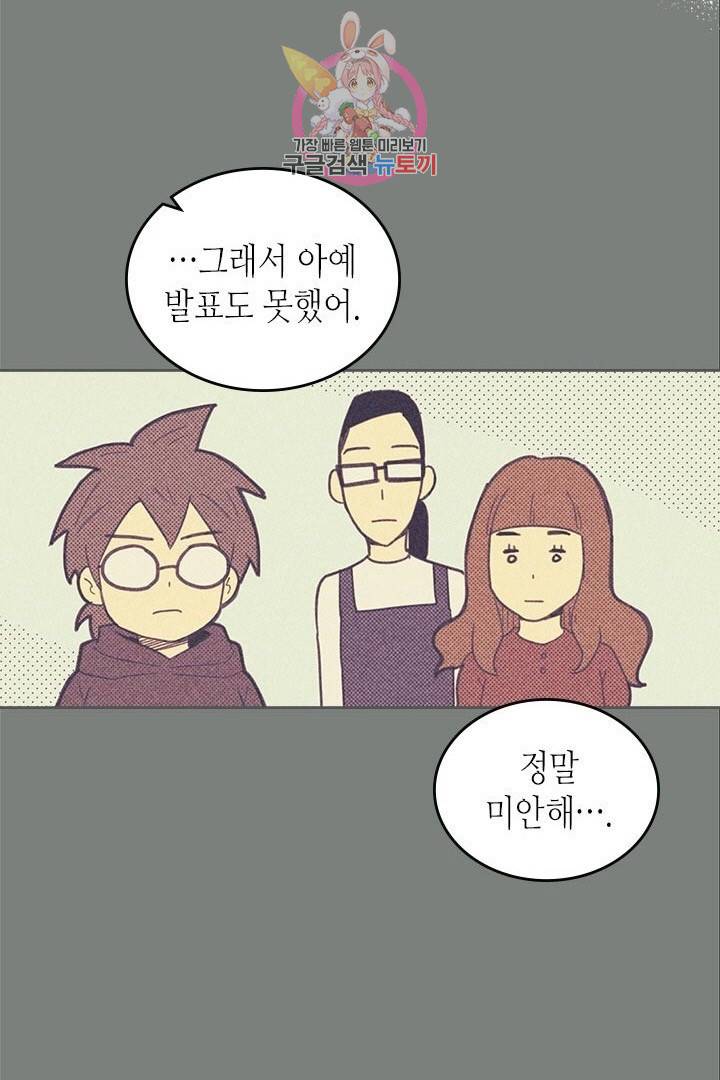 온 오어 오프  10화 38