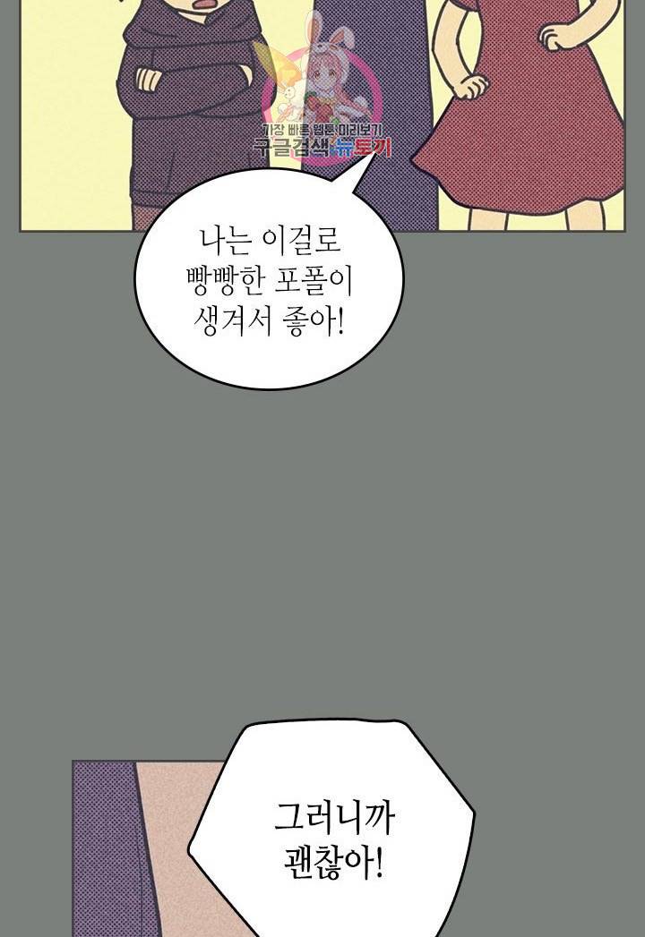 온 오어 오프  10화 42