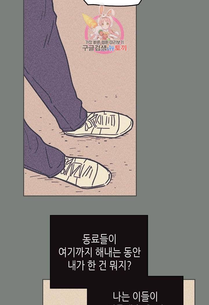 온 오어 오프  10화 43