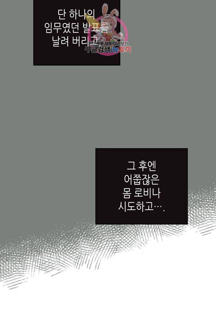 온 오어 오프  10화 45
