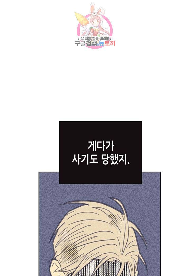 온 오어 오프  10화 46