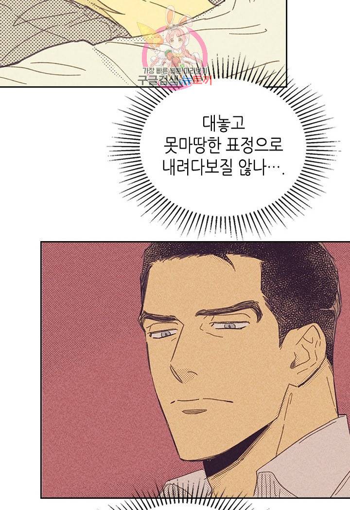온 오어 오프  10화 55