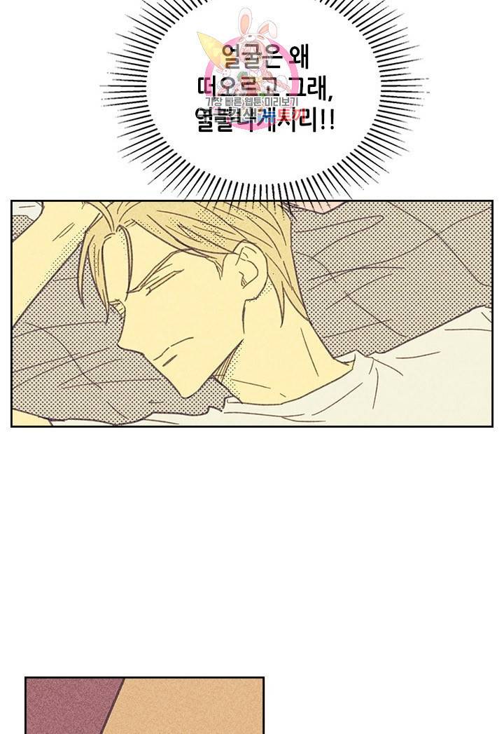 온 오어 오프  10화 56
