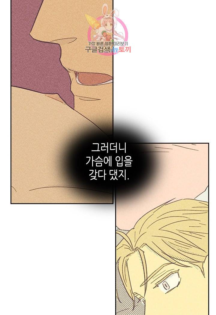 온 오어 오프  10화 57