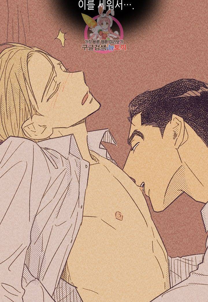 온 오어 오프  10화 59