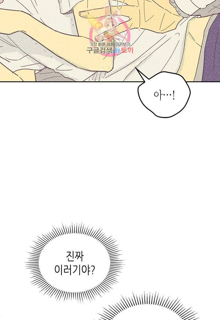 온 오어 오프  10화 64
