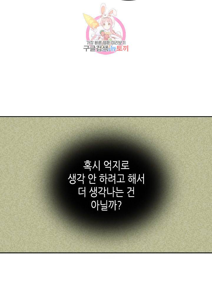 온 오어 오프  10화 66