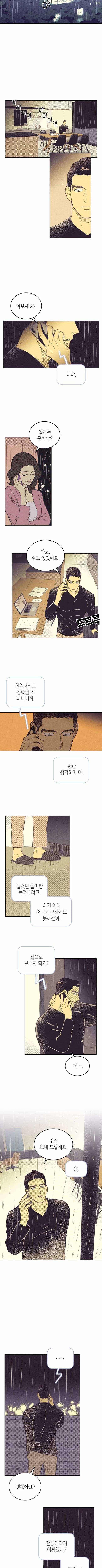 온 오어 오프  13화 2